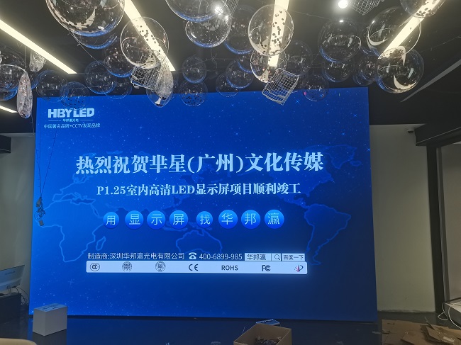 華邦瀛P1.25小間距LED顯示屏——微處見真，精致顯示