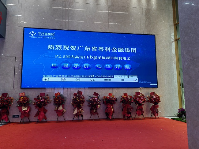 高溫季節(jié)，如何正確選華邦瀛LED顯示屏？